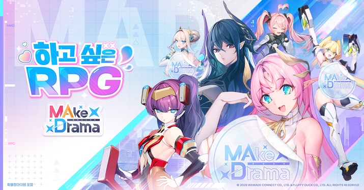 메이크 드라마 MAD 공식 키비주얼 파트너 소개 공략 모음