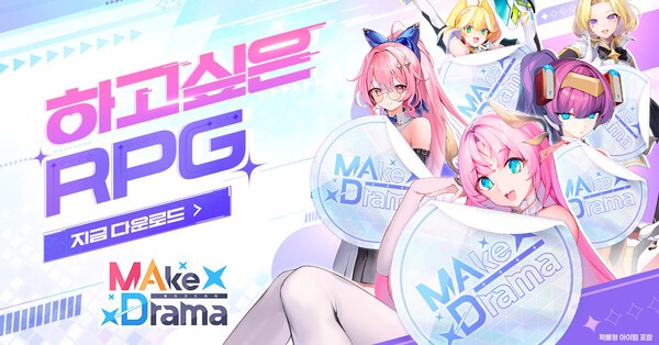 메이크 드라마 MAD 파트너 라인업 캐릭터 육성