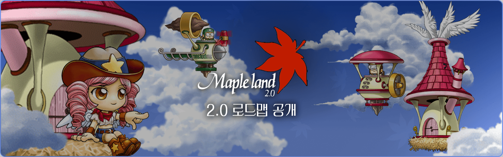 메이플랜드 사냥터 안내 — 클래식 메이플 월드 대표 이미지