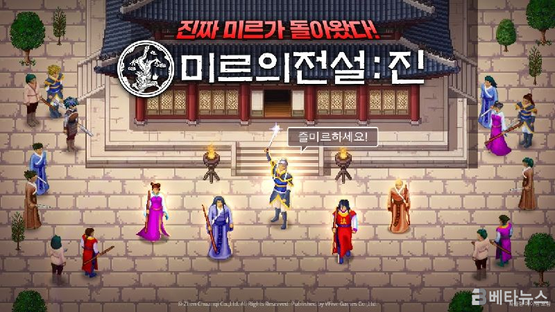 미르의 전설 진 마을 광장에 모인 유저들 서버 혼잡 모습