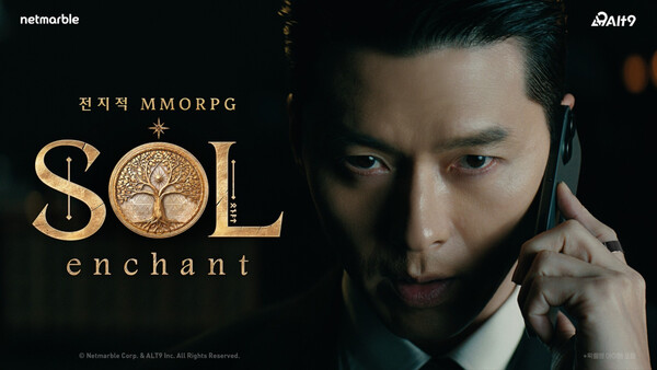 솔 인챈트 SOL enchant 전지적 MMORPG 공식 키비주얼 현빈