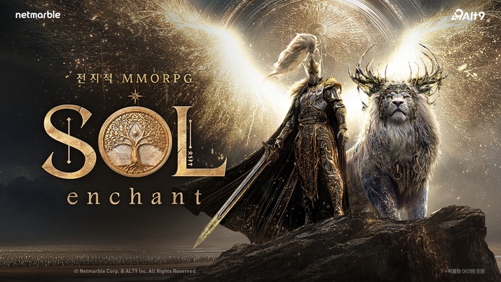 솔 인챈트 공식 메인 키비주얼 전지적 MMORPG