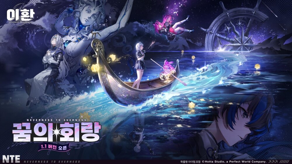 이환 1.1 꿈의 회랑 업데이트 공식 키비주얼
