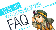 일랜시아 복귀 유저 안내 공식 일러스트