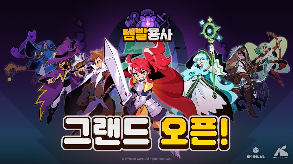 템빨용사 공식 그랜드 오픈 키비주얼, 5민랩 크래프톤 신작