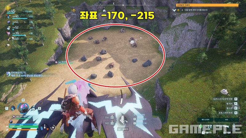 팰월드 좌표 -170 -215 금속 광석 석탄 복합거점 실측 스크린샷