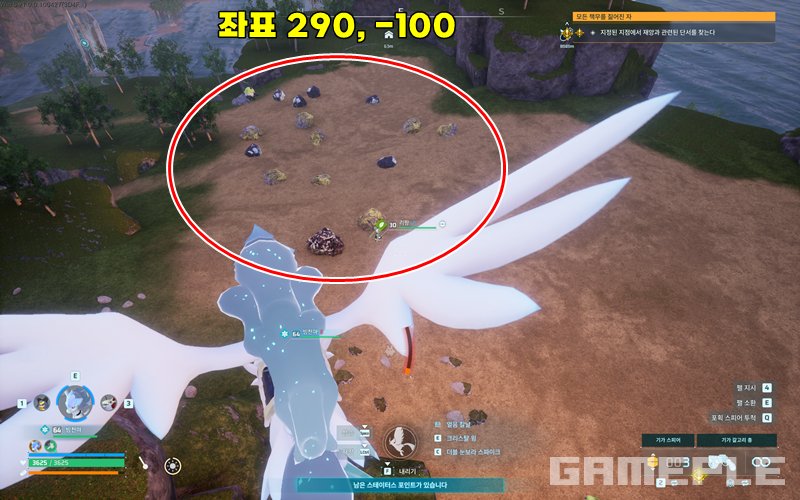 팰월드 좌표 290 -100 유황 순수한 석영 복합거점 실측 스크린샷