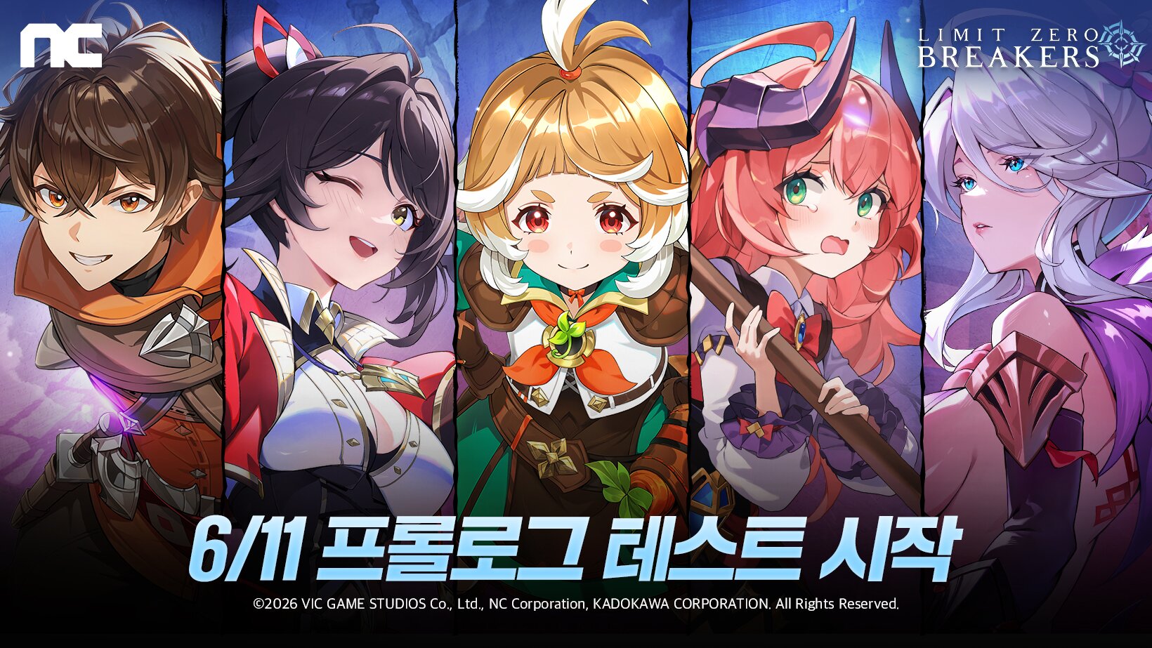 리밋 제로 브레이커스 엔씨소프트 빅게임스튜디오 애니메이션 액션 RPG 프롤로그 테스트