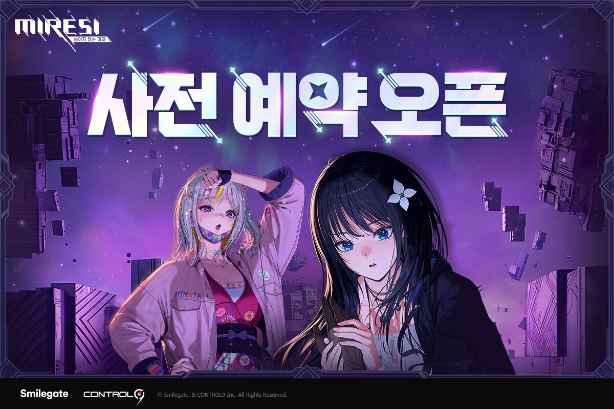 미래시 보이지 않는 미래 사전예약 오픈 스마일게이트 수집형 RPG 캐릭터 일러스트