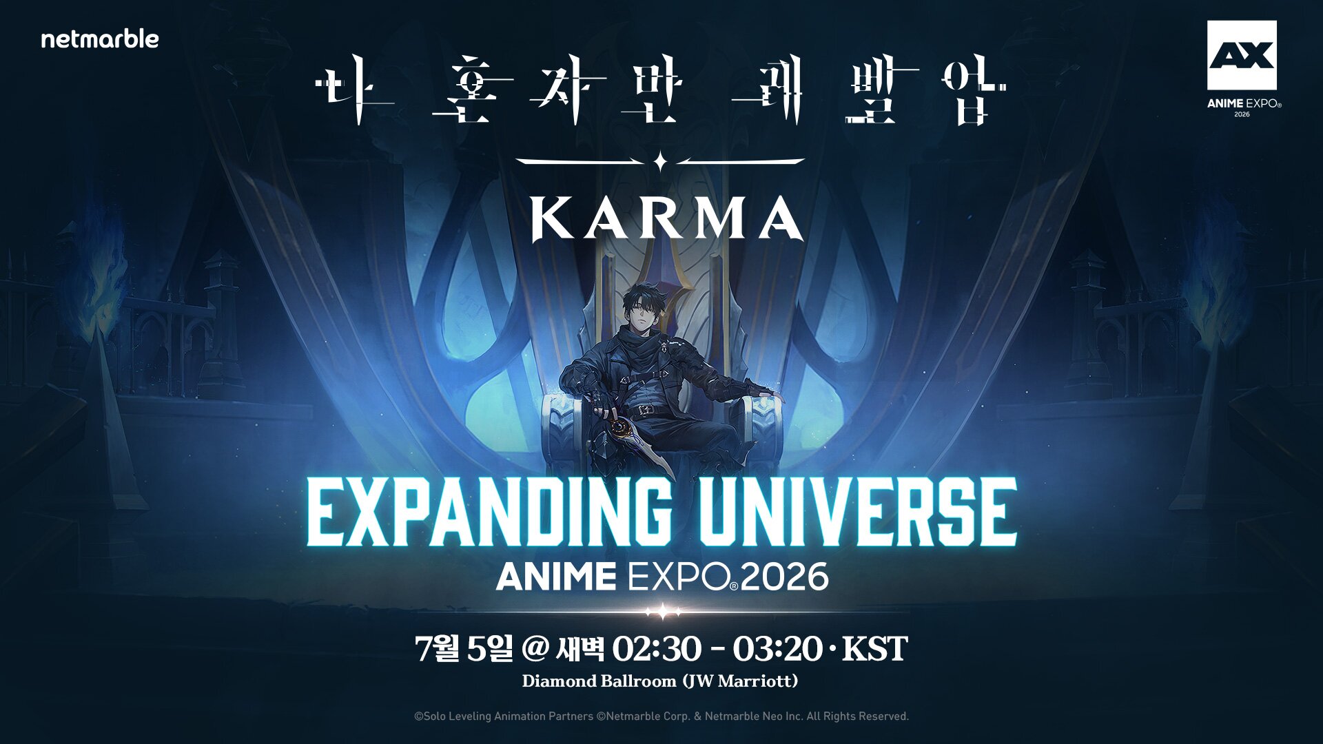 나 혼자만 레벨업 카르마 넷마블 애니메 엑스포 2026 7월 5일 공개