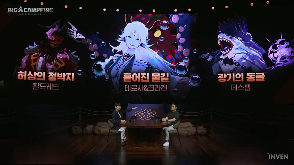 마비노기 모바일 룬다 어비스 신규 보스 3종 칼드레드 데스펠 테로사 공개 이미지