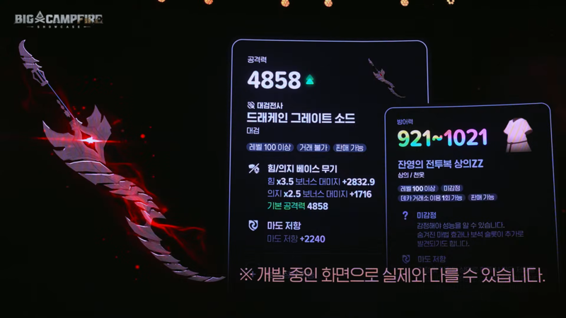 마비노기 모바일 드래케인 그레이트 소드 마도 저항 스탯 카드