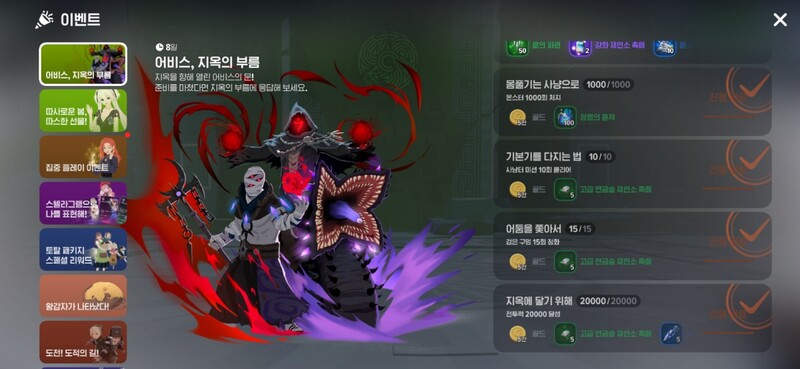 마비노기 모바일 인게임 이벤트 화면 룬의 파편과 강화 재련소 촉진권