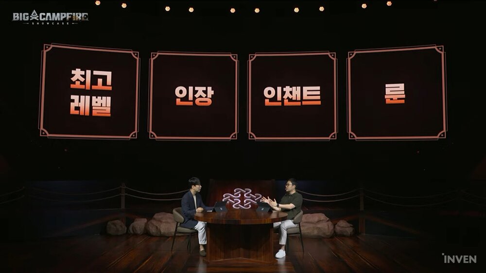 마비노기 모바일 시즌2 최고 레벨 인장 인챈트 룬 성장 요소 발표 화면