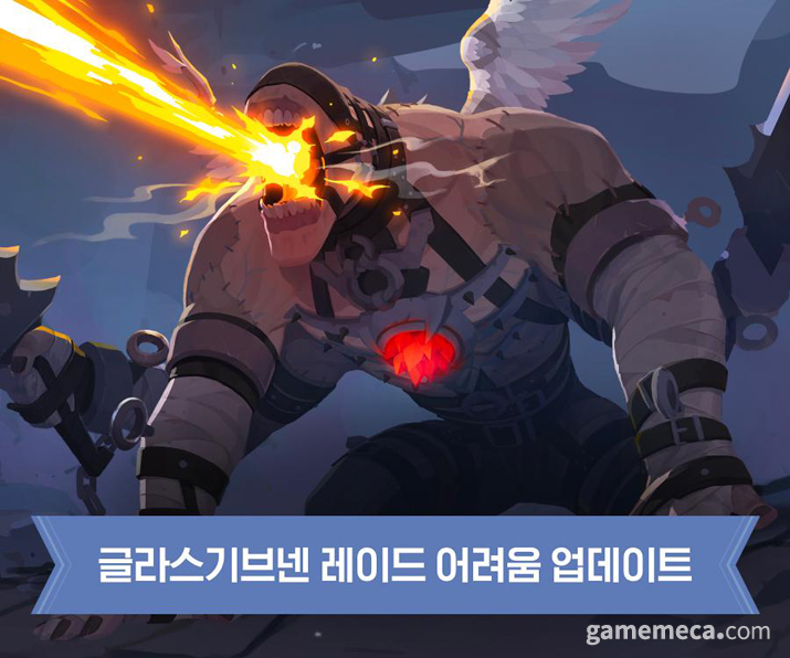 마비노기 모바일 글라스기브넨 레이드 보스 전투 장면