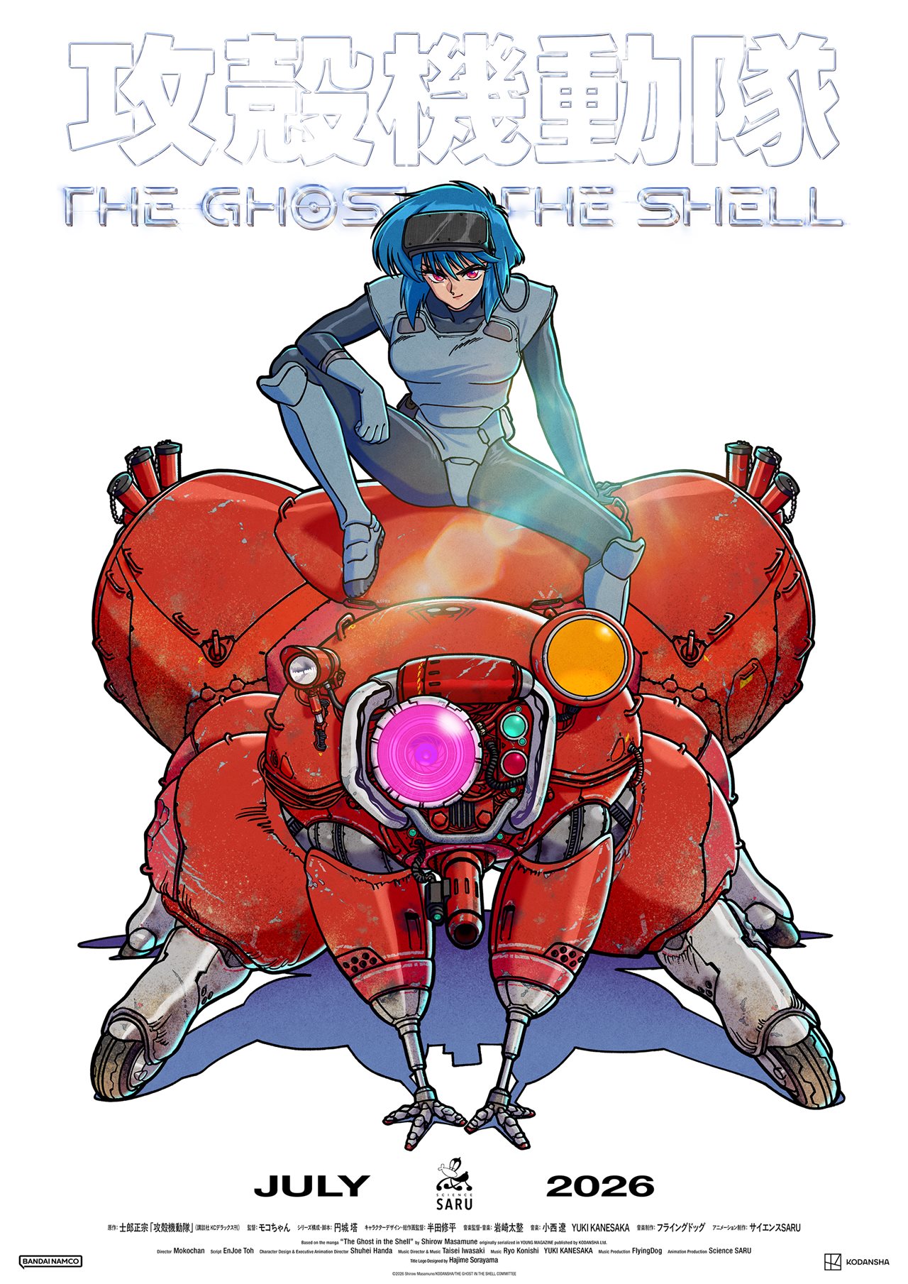 공각기동대 THE GHOST IN THE SHELL 키비주얼 - 쿠사나기 모토코와 타치코마