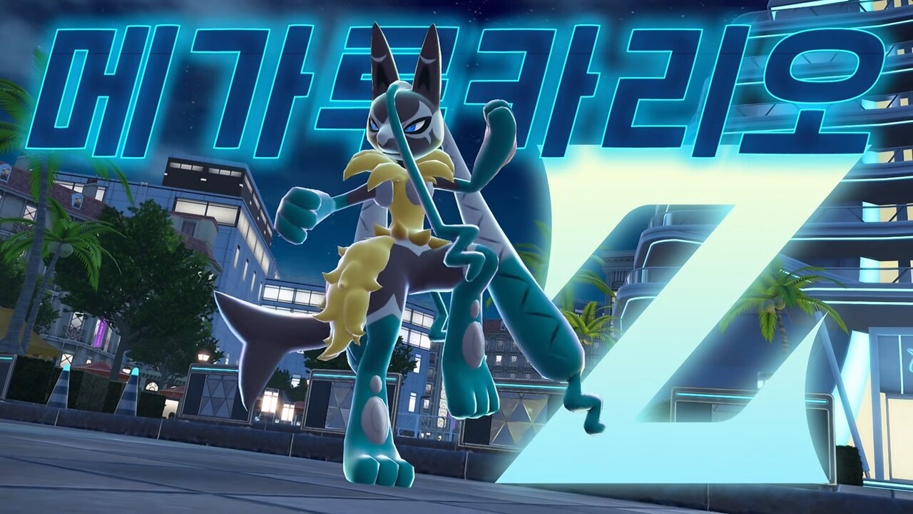 포켓몬 레전드 Z-A DLC 신규 메가진화 형태 메가 루카리오 Z