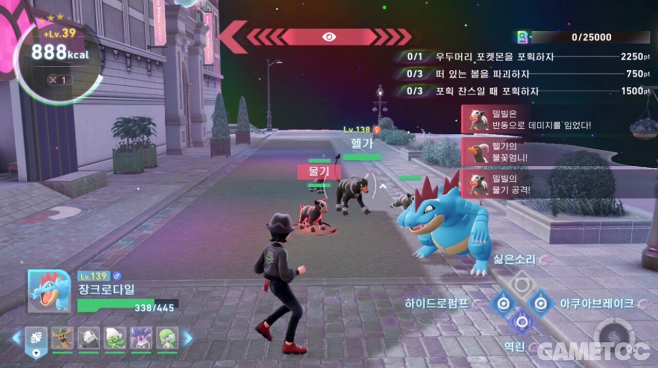 포켓몬 레전드 Z-A 실시간 전투 화면 — 장크로다일로 폭주한 포켓몬과 싸우는 모습