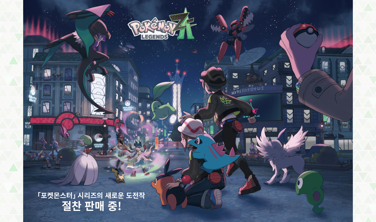 포켓몬 LEGENDS Z-A 키비주얼 &mdash; 칼로스 스타팅&middot;플라엣테 메가스톤의 출신