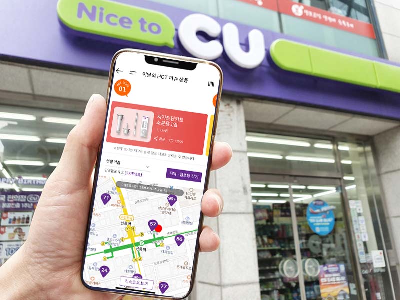 포켓CU 앱 핫이슈 상품 찾기 화면과 CU 편의점 매장 앞에서 스마트폰을 든 모습