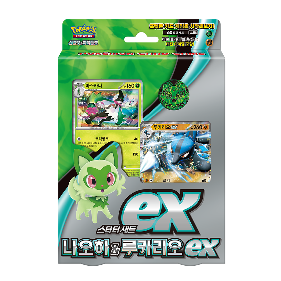 스타터 세트 ex 나오하 루카리오 ex — 플레이매트와 설명서 포함 입문 세트