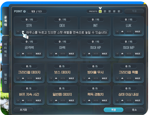 유니온 포인트 자유 분배 설정 화면